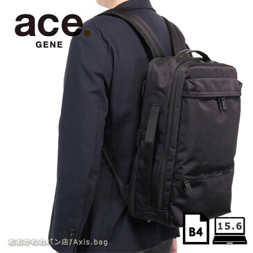 【革ケアキット/防水スプレー どちらかプレゼント！】エースジーン ace.GENEリュックサック ビジネスリュック 19/24L プロフレックス PROFLEX A4 67602 マチ拡張