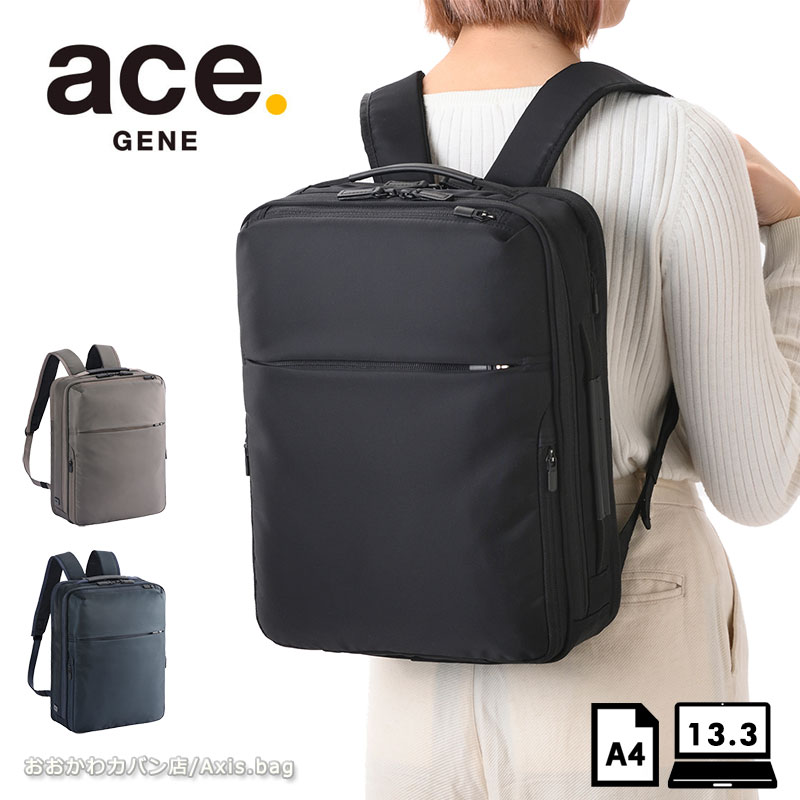 エース ジーンレーベル PCバッグ レディース エースジーン ACEGENE ビジネスリュック A4 PC収納 ガジェタブルR GADGETABLE 68004 スリムデザイン レディース メンズ ビジネスバッグ 通勤 撥水 パソコン 13.3インチ