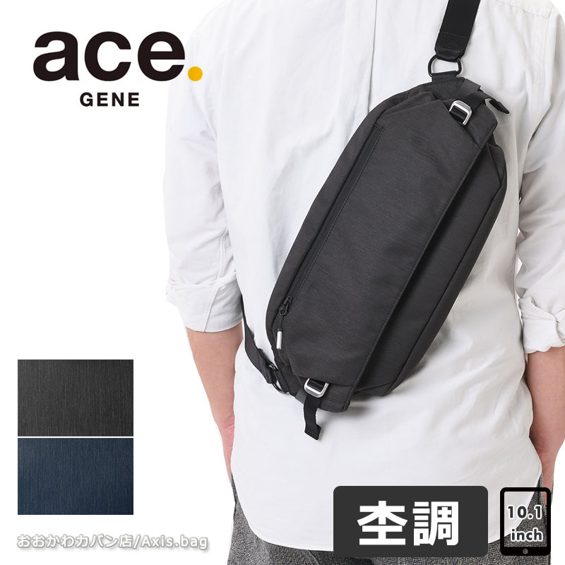 エースジーン ボディバッグ スリングバッグ ace.GENE