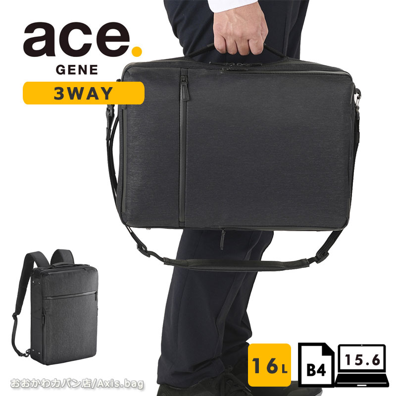 エースジーン ace.GENE ビジネスリュック 3way ビジネスバッグ 15.6インチ対応 B4 ガジェタブルヘザー2 68296 通勤 出張 杢調 カジュアル シンプル 普段 オンオフ