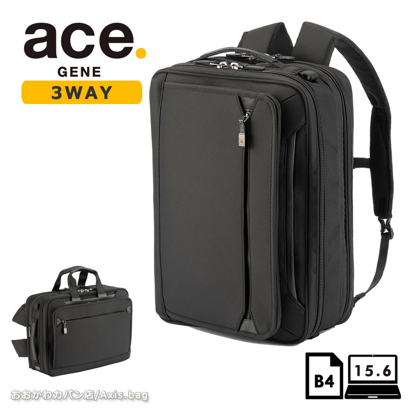 楽天Axis.bagエースジーン ace.GENE ビジネスリュック 3way ビジネスバッグ 15.6インチ対応 B4 メンズ EVL-4.0 68309 2way PC対応 セットアップ 通勤 出張 マチ拡張