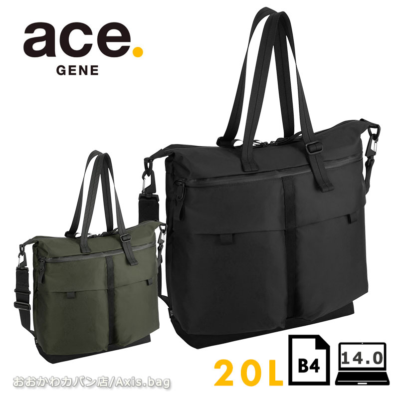 Rakuten - エースジーン ACEGENE トート　ショルダーバッグ 2way B4 14.0インチ収納 PC 　20L ラグマスター2 メンズ 17768 ace.耐水 ナイロン