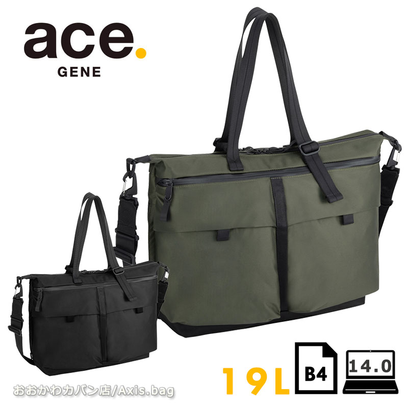 Rakuten - ＼10%OFFクーポン／エースジーン ACEGENE トート　ショルダーバッグ 2way B4 14.0インチ収納 PC 　19L ラグマスター2 メンズ 17769 ace.耐水 ナイロン