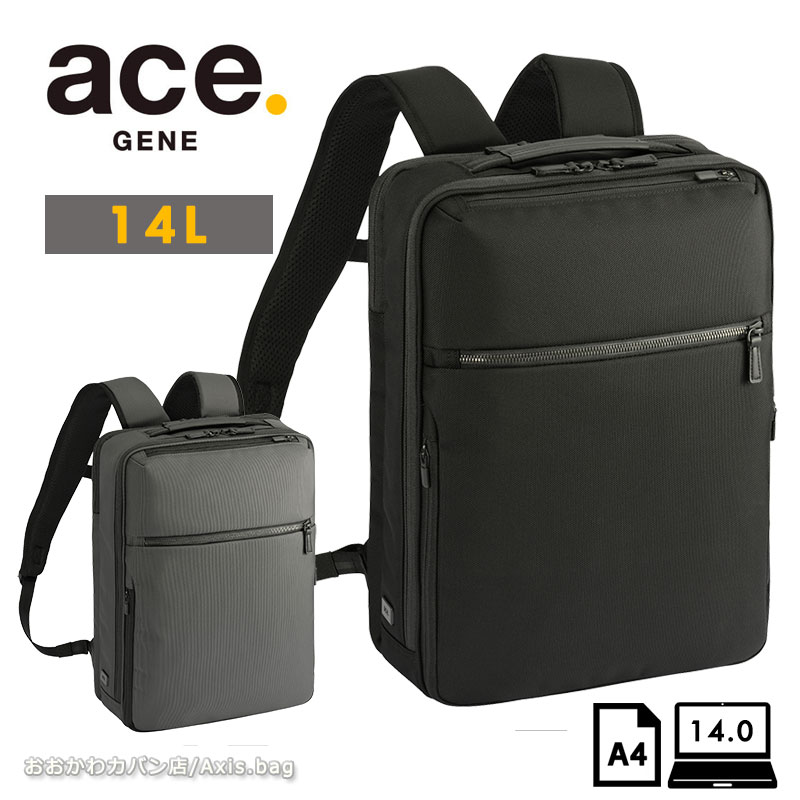 エースジーン ace.GENE リュックサック バックパック ガジェタブル CB2 20022 14L A4ファイル/14.0inchPC ビジネスリュック ビジネスバッグ メンズ シンプル 人気