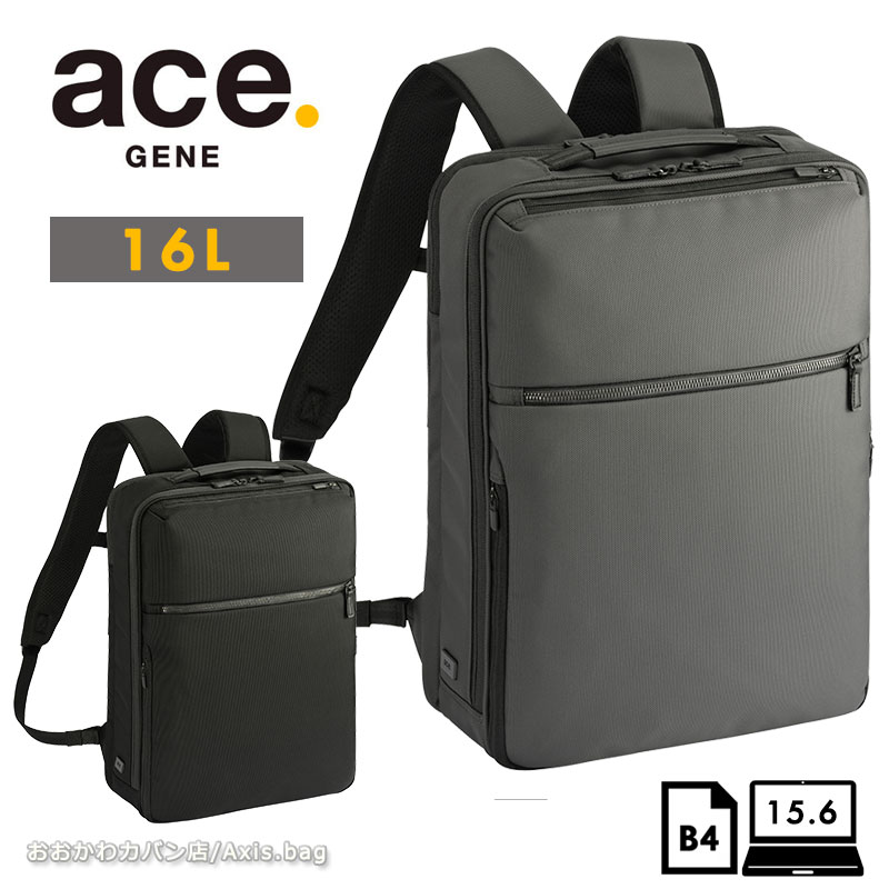 エースジーン ace.GENE リュックサック バックパック ガジェタブル CB2 20023 16L B4ファイル/15.6inchPC ビジネスリュック ビジネスバッグ メンズ シンプル 人気