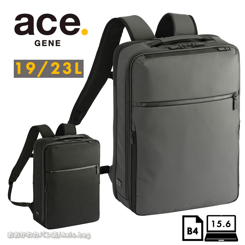 エースジーン ace.GENE リュックサック バックパック ガジェタブル CB2 20025 19-23L B4ファイル/15.6inchPC ビジネスリュック エキスパンダブル ビジネスバッグ メンズ シンプル 人気