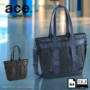 エースジーン ACEGENE ビジネストート 2way ショルダー A4 PC収納 デュラムーブ 68138 メンズ 通勤 パソコン 13.3インチ セットアッ...