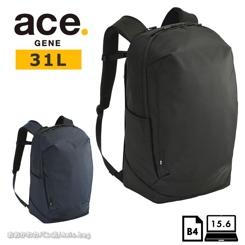 エースジーン ACEGENE ビジネスリュック B4 PC収納 シルパック 68883 メンズ 通勤 撥水 パソコン 15.6インチ 31L