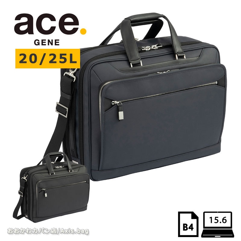 Rakuten - ＼10%OFFクーポン／エースジーン ace.GENE ビジネスバッグ　15.6インチ対応 B4 メンズ EVL-4.0 10th LTD 68952 PC対応 セットアップ 通勤 出張 エキスパンダブル