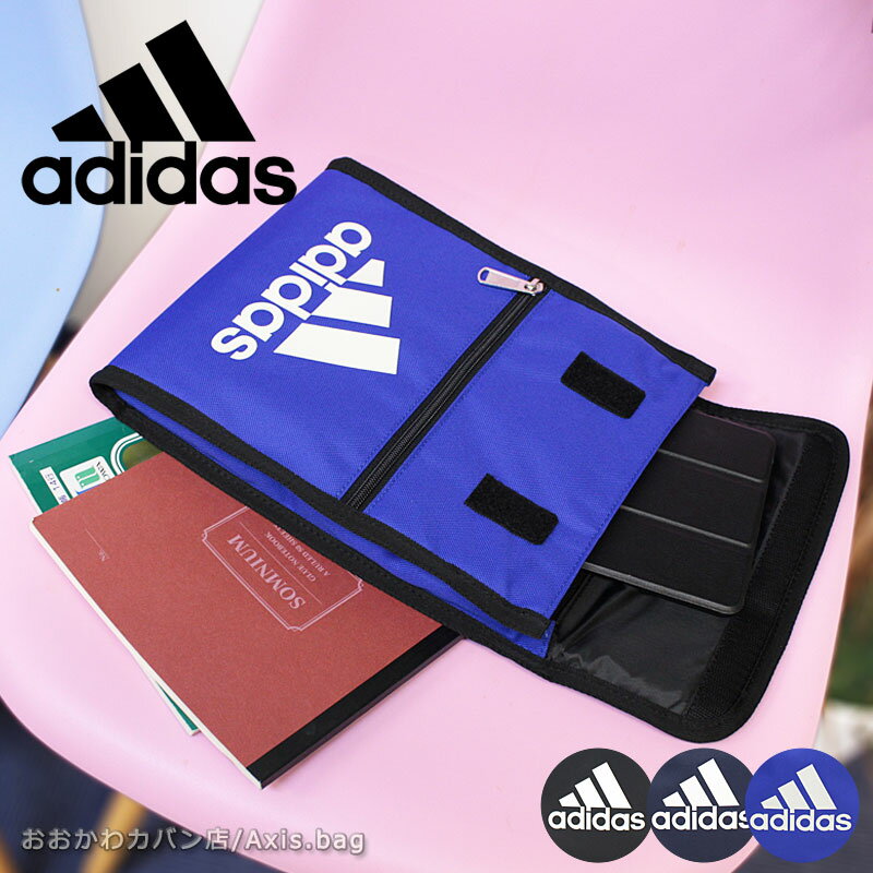 アディダス adidas タブレットケース Schule シューレ 63295【メール便配送商品】 1