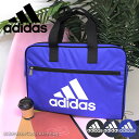 アディダス adidas PCケース レッスンバッグ Schule シューレ 63296