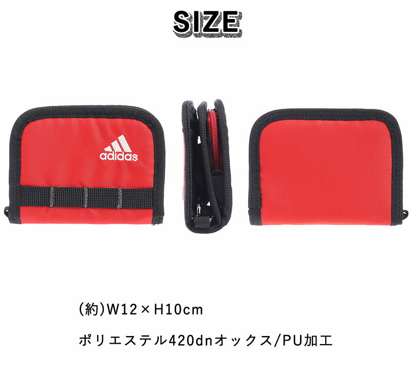 アディダス adidas ストラップ付きマジックテープ開閉二つ折り財布 2つ折り財布 ブレス 63473【メール便配送商品】キッズ 幼児 小学生 子供 フェス ライブ 野外コンサート 旅行 海外 お祝い プレゼント 誕生日 男の子 女の子