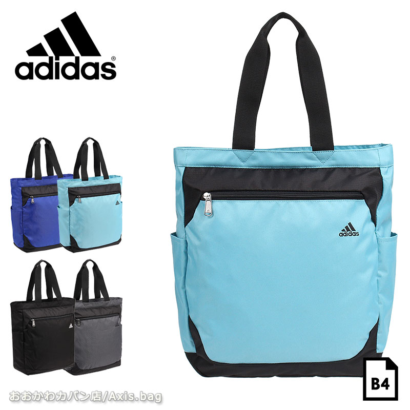 【セール】アディダス adidas トートバッグ 17L B4 63523　 レディース メンズ 通学 ブランド 人気 スポーツ/返品交換不可