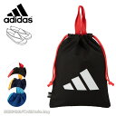 アディダス adidas シューズケース 靴入れ 66001【メール便配送商品】 上履き入れ キッズ 男の子 ブランド 人気