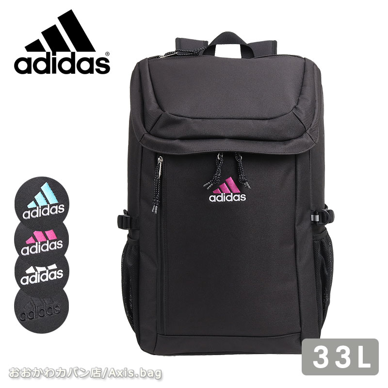 楽天Axis.bag【セール】adidas アディダス リュックサック バックパック PC収納 33L 67892 メンズ レディース 通学 高校生 中学生 入学 部活 ブランド 人気 ギフト/返品交換不可