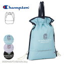 チャンピオン Champion ナップサック 体操着入れ 63982【メール便配送商品】 体操服 キッズ 女の子 男の子 ブランド 人気(4)