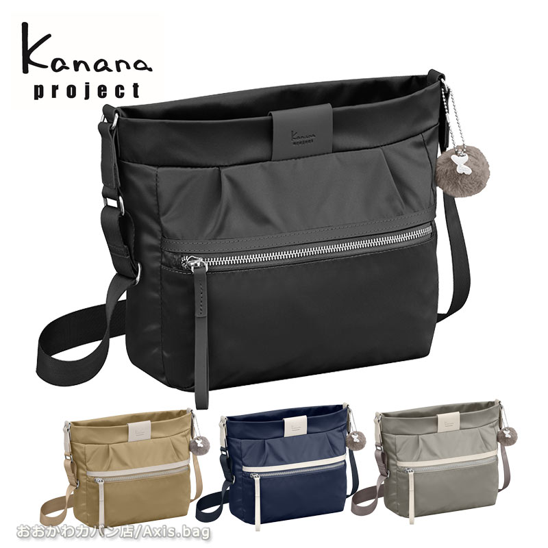 カナナプロジェクト Kanana project PJ-16 ショルダーバッグ レディース エース 旅行 斜めがけ 大人 11902 月間優良ショップ 旅行 レジャー ギフト プレゼント