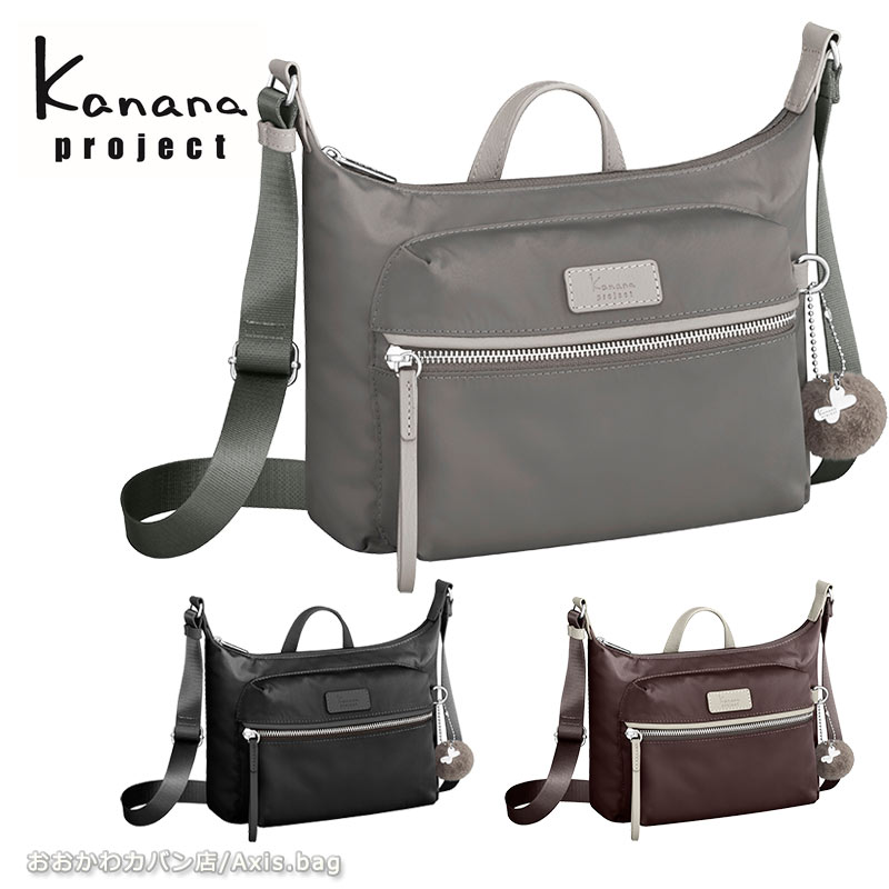 カナナプロジェクト Kanana project PJ-15 ショルダーバッグ レディース エース 旅行 斜めがけ 大人 17371 月間優良ショップ 旅行 レシャ‐ ギフト プレゼント