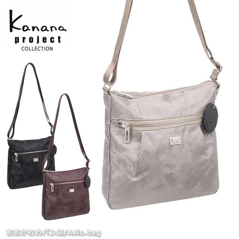 カナナ カナナプロジェクト コレクション Kanana project collection DYL　アエリス ショルダーバッグ 縦型 M 17384 レディース デイリー お出かけ ジャガード シンプル 旅行 レジャー