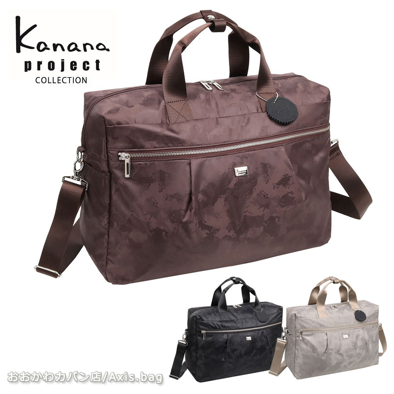 【スヌーピーノベルティプレゼント】カナナプロジェクト コレクション Kanana project collection DYL　アエリス ボストンバッグ 17388 レディース お出かけ ジャガード シンプル 旅行 レジャー