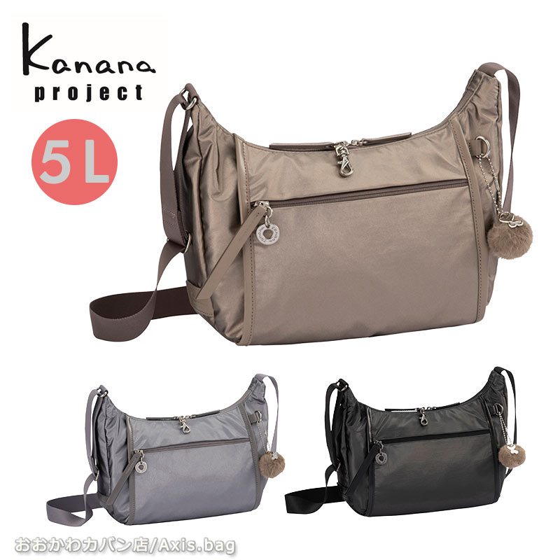 Rakuten - ＼10%OFFクーポン／カナナプロジェクト Kanana project PJ-18 ルミニア ショルダーバッグ 20121 5L レディース 光沢 シンプル 旅行