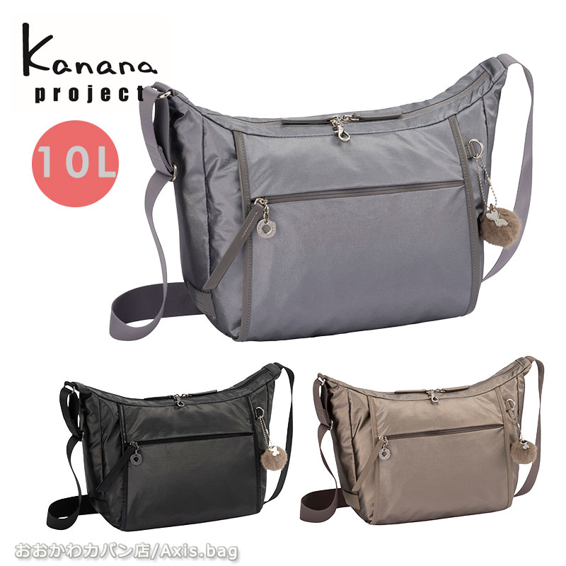 Rakuten - ＼10%OFFクーポン／カナナプロジェクト Kanana project PJ-18 ルミニア ショルダーバッグ 20122 10L レディース 光沢 シンプル 旅行