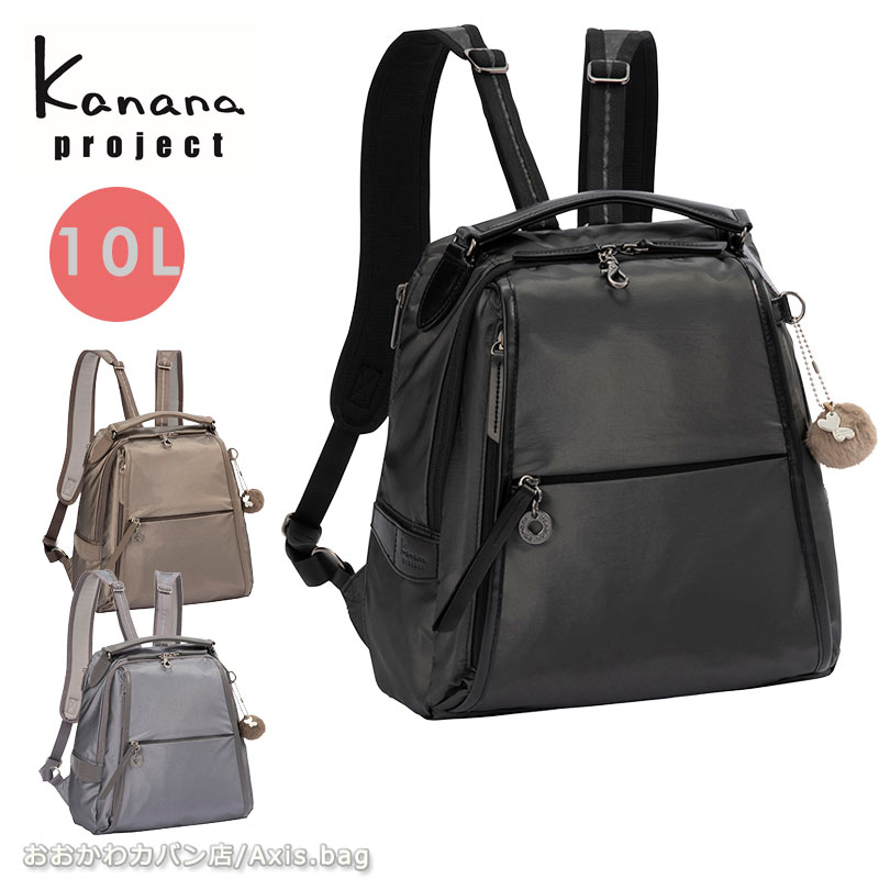 Rakuten - ＼10%OFFクーポン／カナナプロジェクト Kanana project PJ-18 ルミニア リュックサック 20123 10L レディース 光沢 シンプル 旅行