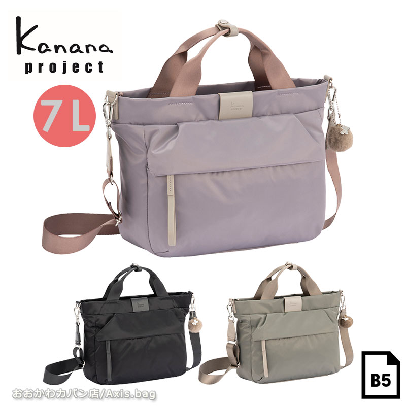 乐天商城 - カナナプロジェクト Kanana project PJ16-2nd ショルダーバッグ 2way 7L B5 20143 レディース ナイロン 斜め掛け 旅行 普段