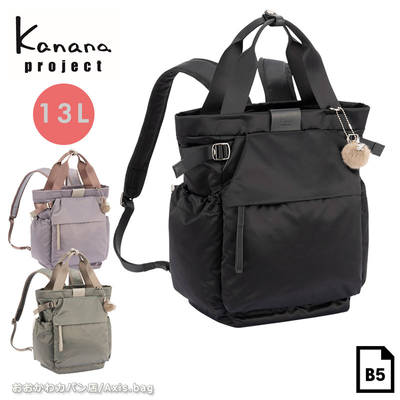 乐天商城 - カナナプロジェクト Kanana project PJ16-2nd リュックサック 13L B5 20144 レディース ナイロン 旅行 普段