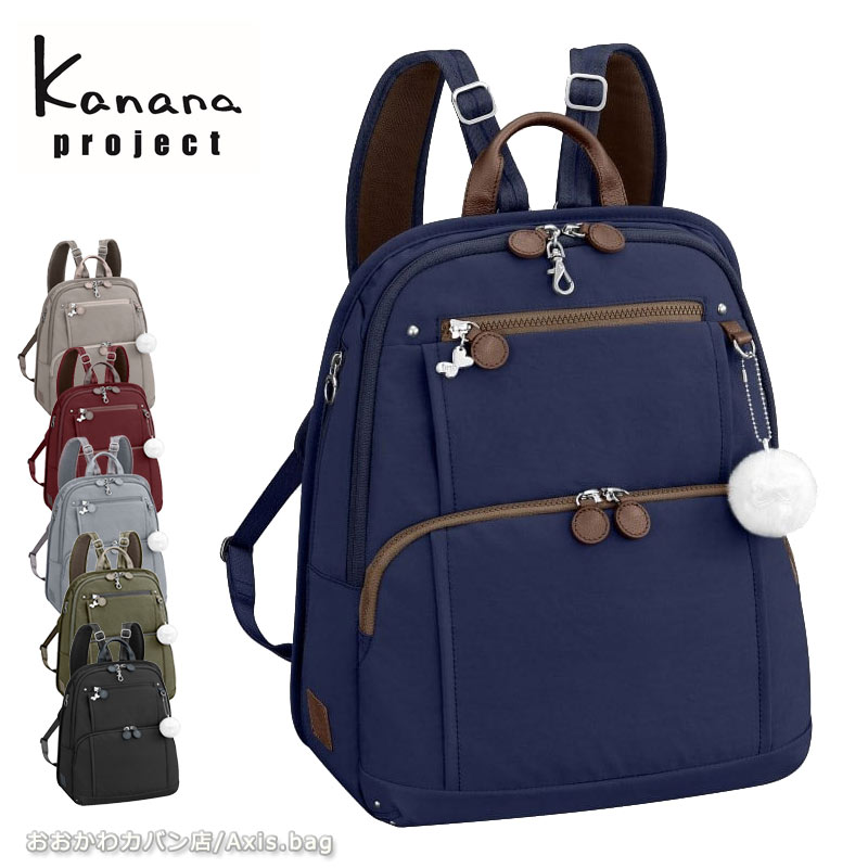 レディースバッグ, バックパック・リュック  Kanana project PJ8-3nd 62102