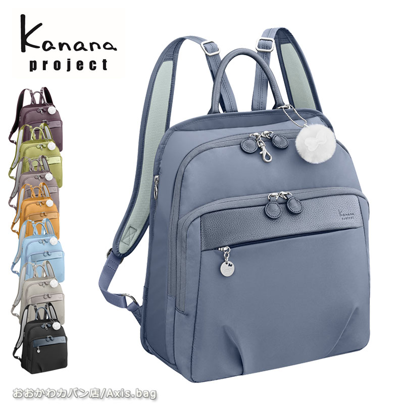 カナナ カナナプロジェクト Kanana project PJ1-4th リュックサック A4 カナナリュック エース レディース 旅行 通勤 ギフト プレゼント 67645【スーパーSALE限定】