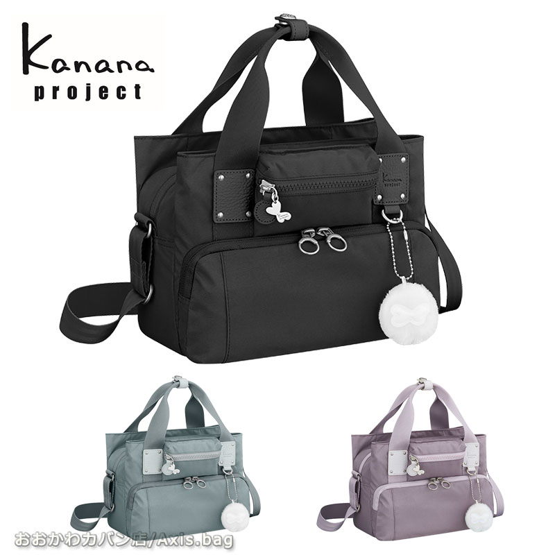 楽天Axis.bag【セール】カナナプロジェクト Kanana project PJ4-3rd 横型 ショルダーバッグ 2way レディース エース 旅行 斜めがけ 大人 小さめ 67651 【返品交換/ラッピング不可】