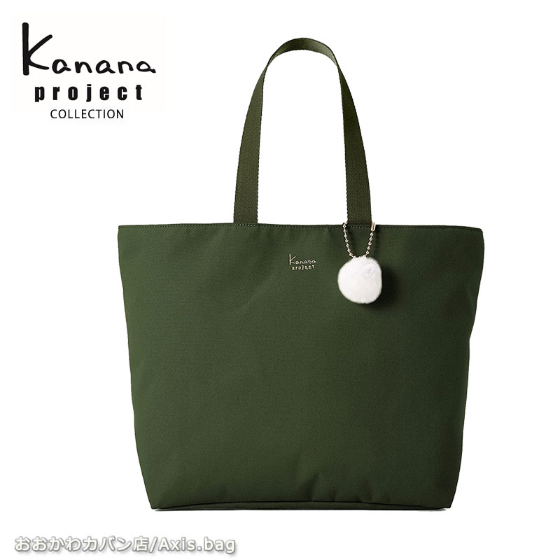 カナナ 【セール】カナナプロジェクト コレクション Kanana project collection VYG エマ トートバッグ 67693 B4【返品交換/ラッピング不可】