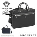 オロビアンコ Orobianco ソロペルテ ビジネスバッグ 3way A4サイズ 13.3inchPC収納 14L 92966 メンズ レディース シンプル ...