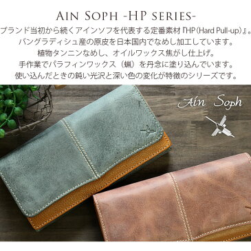 【スヌーピー傘カバープレゼント！】長財布 財布 DA499-HP アインソフ Ain Soph Hard Pull-up 314232