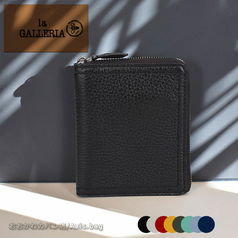 青木鞄 ラ・ガレリア la GALLERIA Taschino タスキーノ 二つ折り 財布 2195 ラウンドファスナー メンズ サイフ 本革 人気 レザー シンプル 正規取扱店