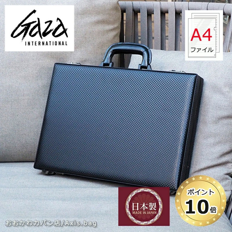 ガザ アタッシュケース 青木鞄 GAZA メンズ アタッシュケース ビジネスバッグ A4 6251 ブラック