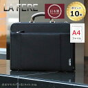 青木鞄 ラフェール LA FERE 口枠付き 2WAY ビジネスバッグ A4対応 OPS オプス 6724 日本製 鞄 アタッシェケース 施錠 肩掛け ブリーフ...