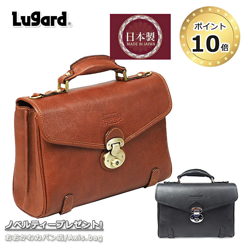 ラガード セカンドバッグ 5120 青木鞄 ラガード Lugard 牛革 2WAY 錠前付 かぶせタイプ NEVADA ネヴァダ 日本製 Made in Japan ヌメ革 レザー 肩掛け 斜め掛け プレゼント 父の日 誕生日 ネバダ