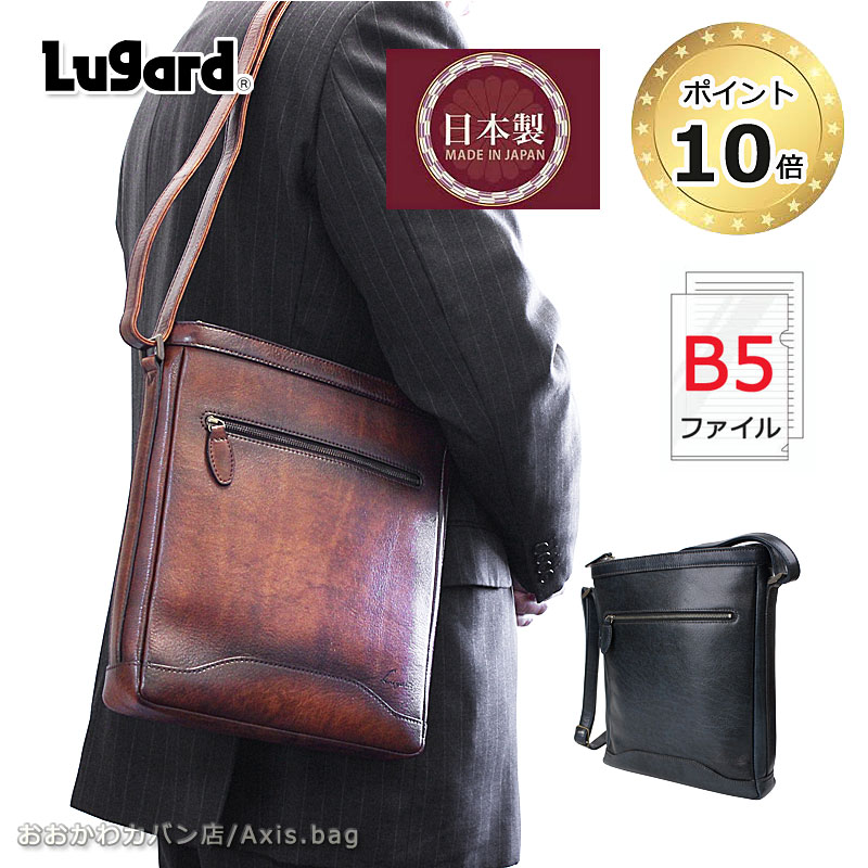 ラガード ショルダーバッグ 5227 青木鞄 ラガード Lugard 縦型 G3 日本製 Made in Japan 牛革 ヌメ革 レザー 肩掛け 斜め掛け 父の日 誕生日 新生活 ブラウン ネイビー ブラウン ジースリー