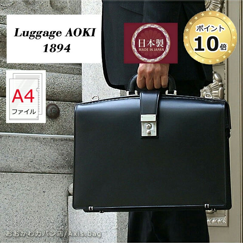 yvPALbg/hXv[ ǂ炩v[gIzrWlXobO _XobO 2558 ؊ Q[WAIL Luggage AOKI 1894 t A4Genius W[jAX { Made in Japan v U[  V_[obO hN^[obO { |