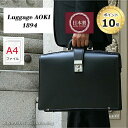 ビジネスバッグ ダレスバッグ 2558 青木鞄 ラゲージアオキ Luggage AOKI 1894 鍵付 A4Genius ジーニアス 日本製 Made in Japan 牛革 レザー 鞄 ショルダーバッグ ドクターバッグ 施錠 肩掛け鞄