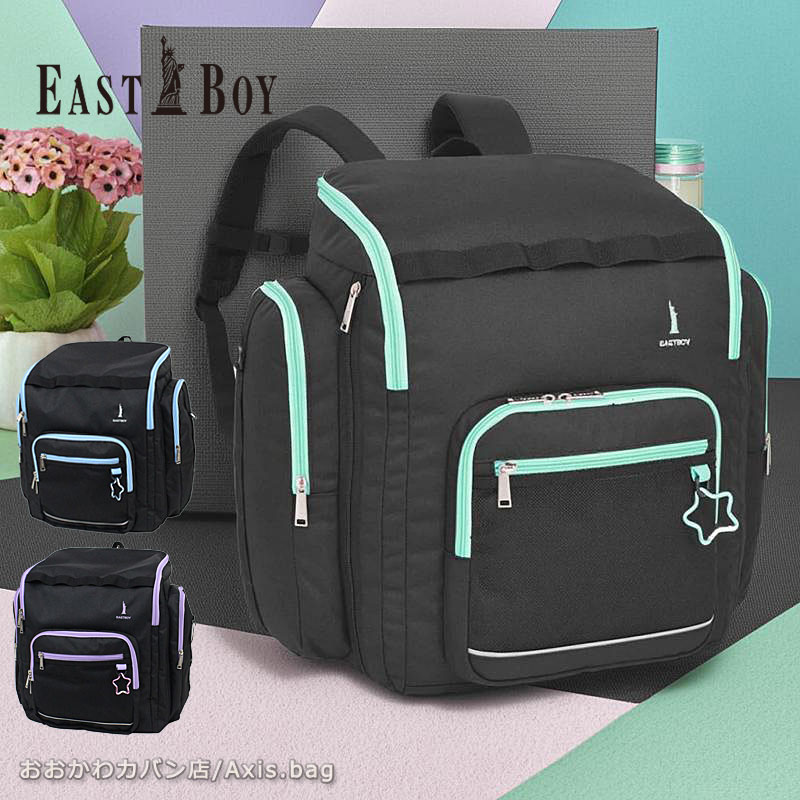 イーストボーイ EASTBOY サブリュック 40L～50L eba106 拡張型 撥水加工 女神 カラビナ付き 林間 合宿 人気 ブランド 正規商品