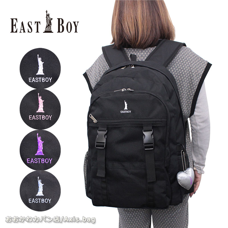イーストボーイ EASTBOY リュックサック 32 サニー EBA113 ディバッグ バックパック 自由の女神 バックル付き 推し活 チャーム付き B4対応 PC対応 通学 遠足 旅行 カジュアル 防災 大容量 撥水 正規商品 正規取扱店