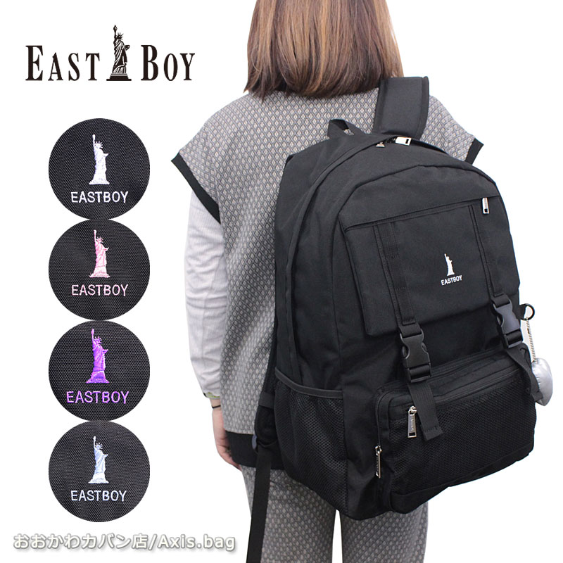イーストボーイ EASTBOY リュックサック 32 サニー EBA114 ディバッグ バックパック 自由の女神 バックル付き 推し活 チャーム付き B4対応 PC対応 通学 遠足 旅行 カジュアル 防災 大容量 撥水 正規商品 正規取扱店
