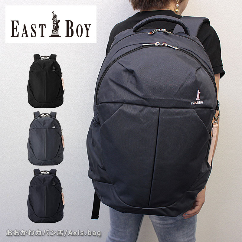 ノベルティ付き イーストボーイ EASTBOY リュックサック 30L プランタン EBA29