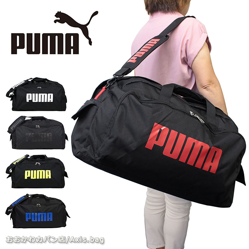 プーマ PUMA 2WAYボストンバッグ 50L スポーツボストン j20129