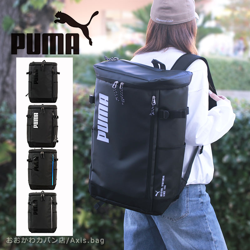 Rakuten - ＼10%OFFクーポン／プーマ PUMA スクエア型 リュック デイバッグ 40L アポロン j20357 バックパック スクールバッグ スクバ スポーツバッグ 高校生 中学生 大学生 アウトドア キャンプ ジム A3対応 撥水 軽量 大容量 機能性 人気 スポーツブランド サッカー 正規商品