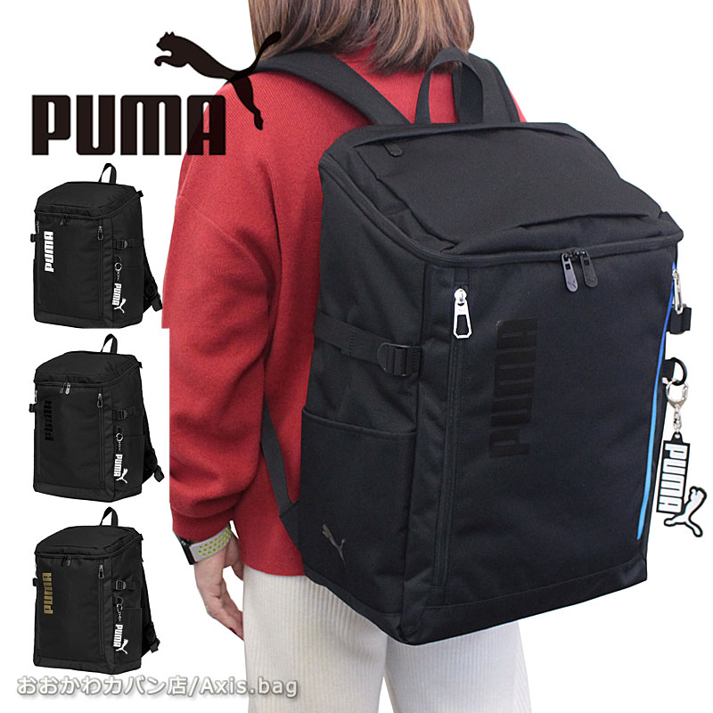 プーマ PUMA リュックサック スクエア ボックス型 35L アクティブII j20423 ディバッグ バックパック サッカー ビッグロゴ スポーツ ブランド 撥水 A3t対応 PC対応 通学 男子 女子 高校生 大容量 メンズ レディース 人気 正規取扱店