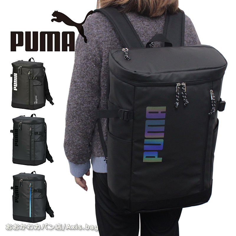 Rakuten - ＼10%OFFクーポン／プーマ PUMA スクエア型 リュック デイバッグ 36L アポロン j20424 バックパック スクールバッグ スクバ スポーツバッグ 高校生 中学生 大学生 アウトドア キャンプ ジム A3対応 撥水 軽量 大容量 機能性 人気 スポーツブランド サッカー 正規商品